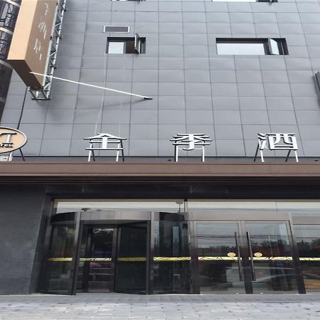 Ji Hotel Beijing Chaoyang Park Экстерьер фото